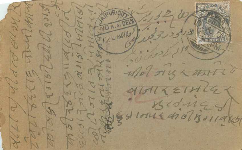 Inde India Cover Card 