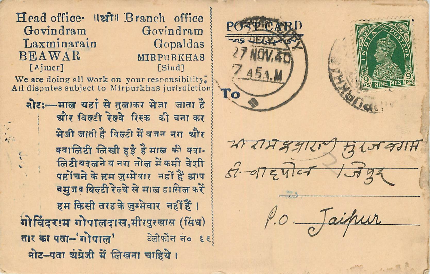 Inde India Cover Card 