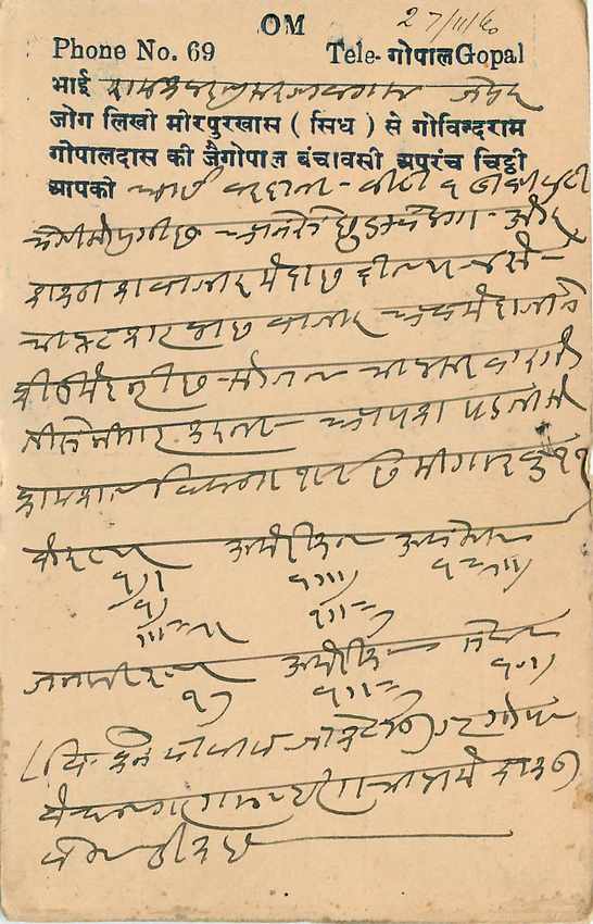 Inde India Cover Card  — Rückseite