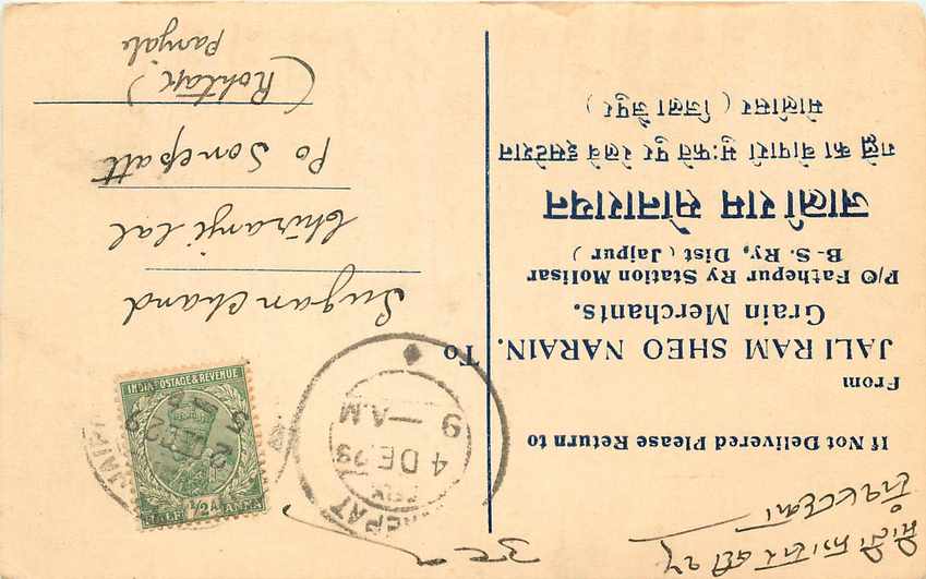 Inde India Cover Card 