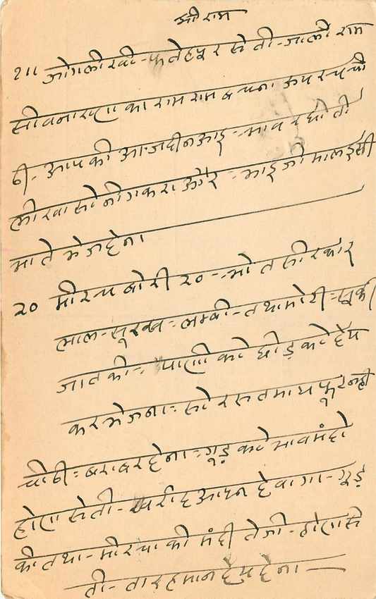 Inde India Cover Card  — Rückseite