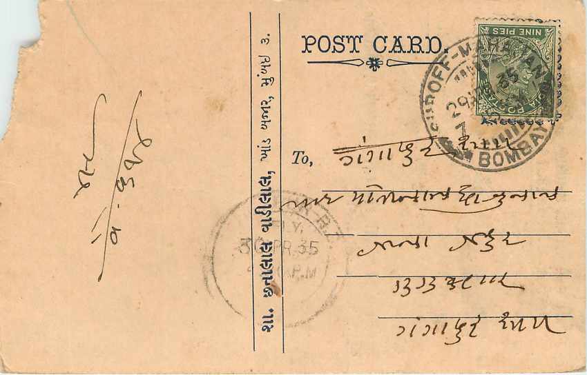 Inde India Cover Card 