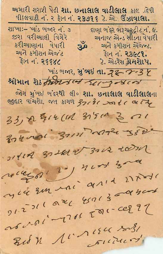 Inde India Cover Card  — Rückseite