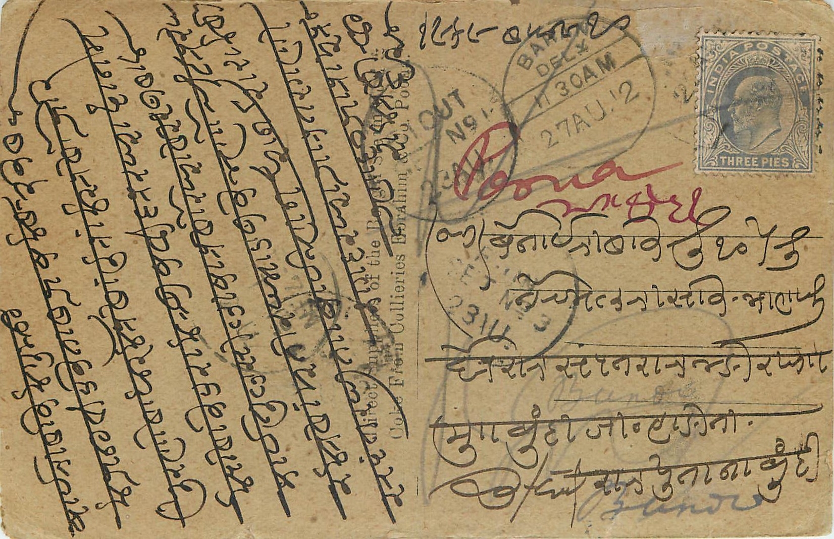 Inde India Cover Card 