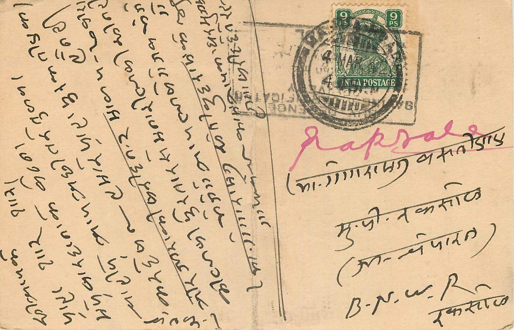 Inde India Cover Card 