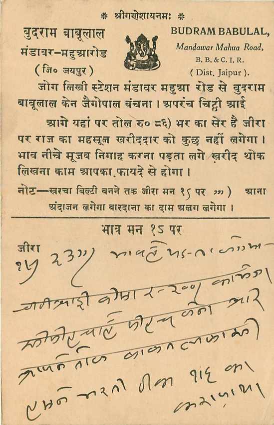 Inde India Cover Card  — Rückseite