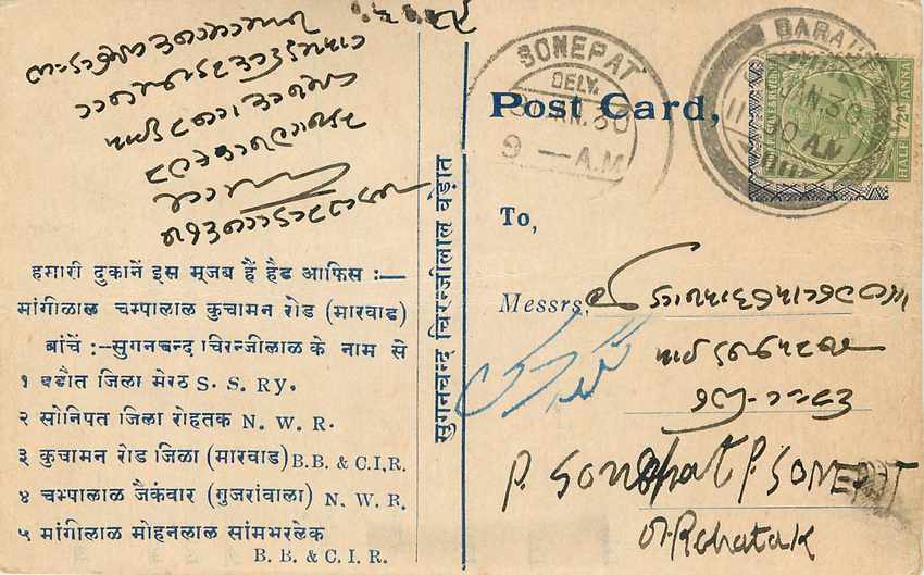 Inde India Cover Card 