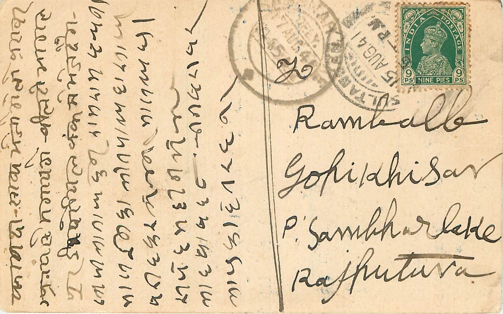 Inde India Cover Card 