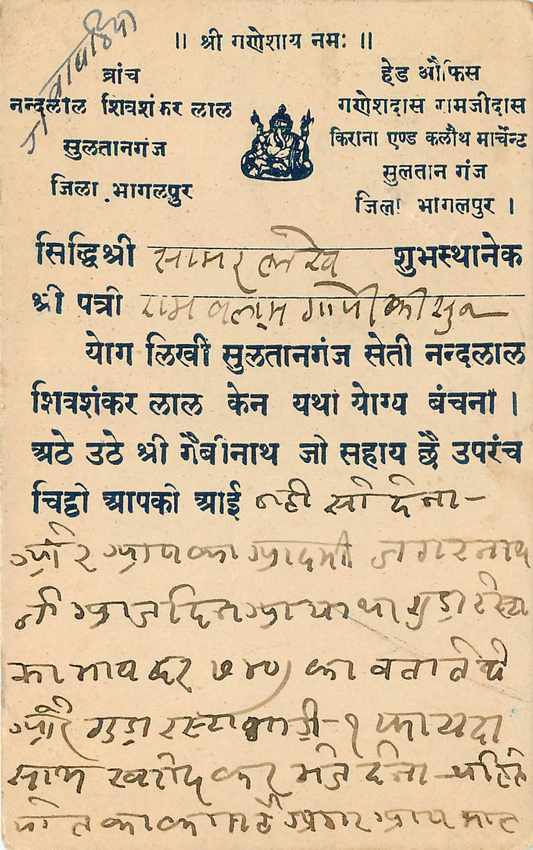 Inde India Cover Card  — Rückseite