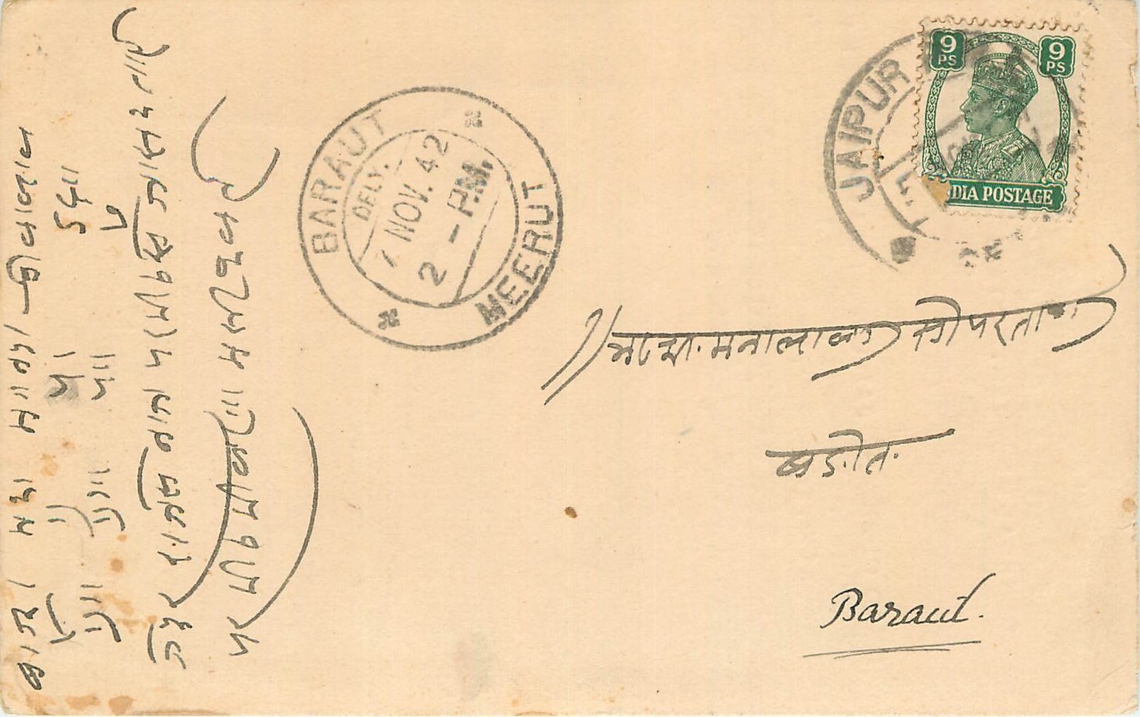 Inde India Cover Card 