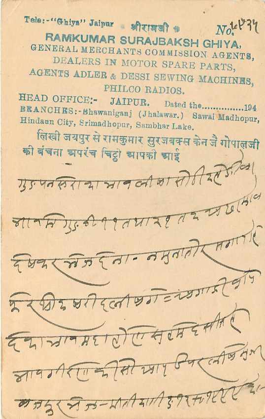 Inde India Cover Card  — Rückseite