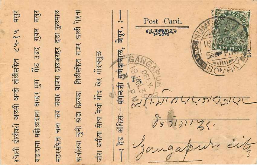 Inde India Cover Card 
