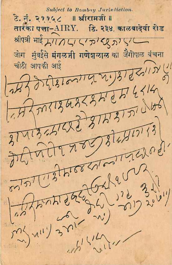 Inde India Cover Card  — Rückseite
