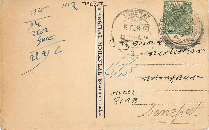 Inde India Cover Card 