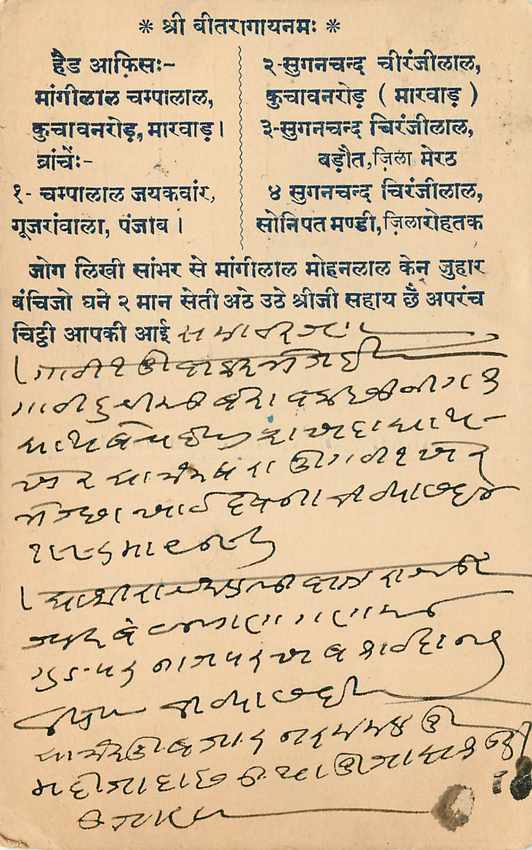 Inde India Cover Card  — Rückseite