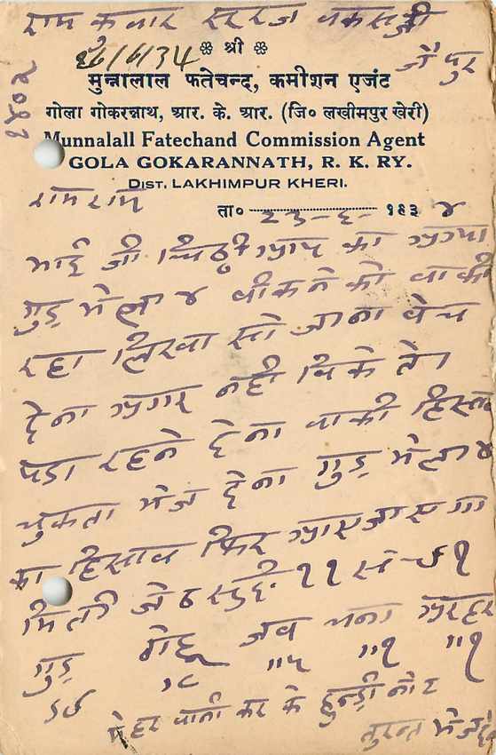 Inde India Cover Card  — Verso