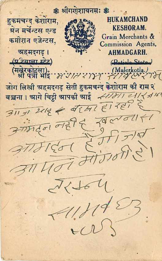 Inde India Cover Card  — Verso
