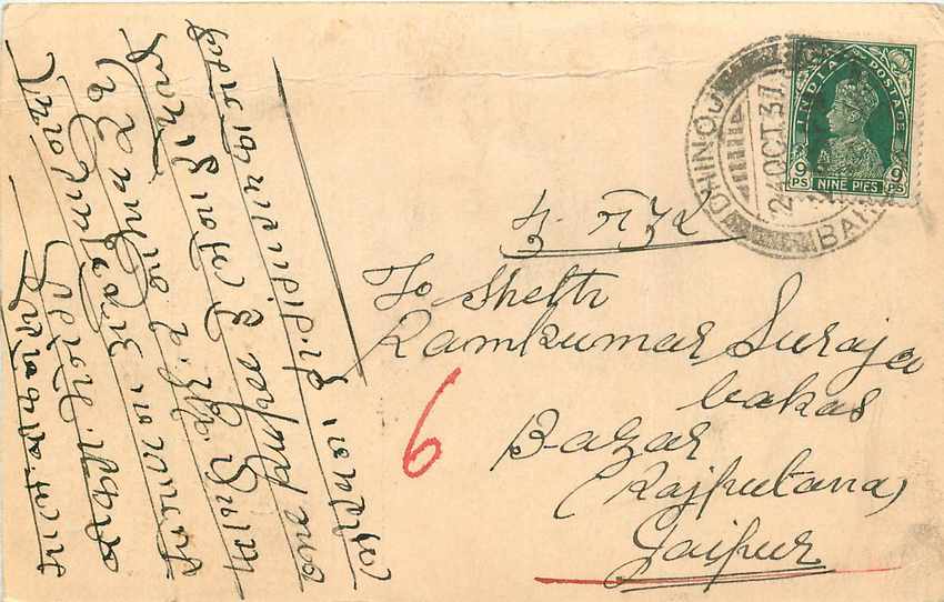 Inde India Cover Card 