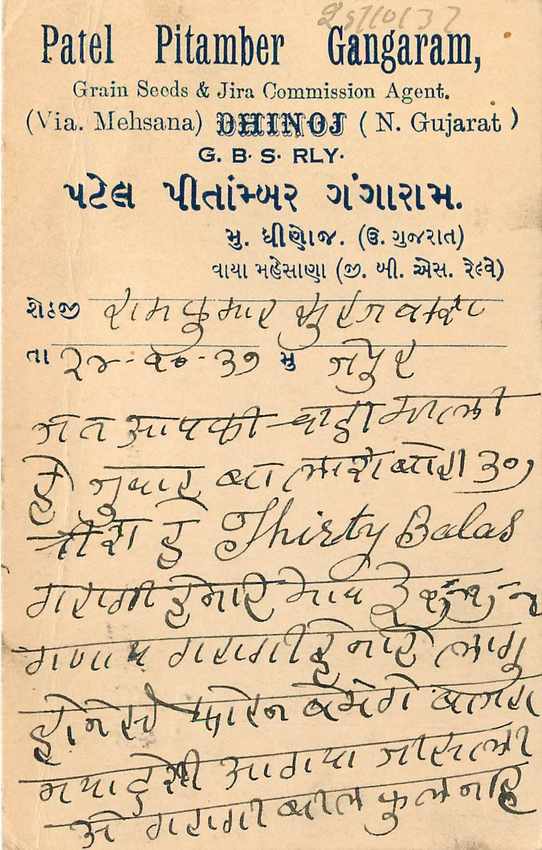 Inde India Cover Card  — Verso