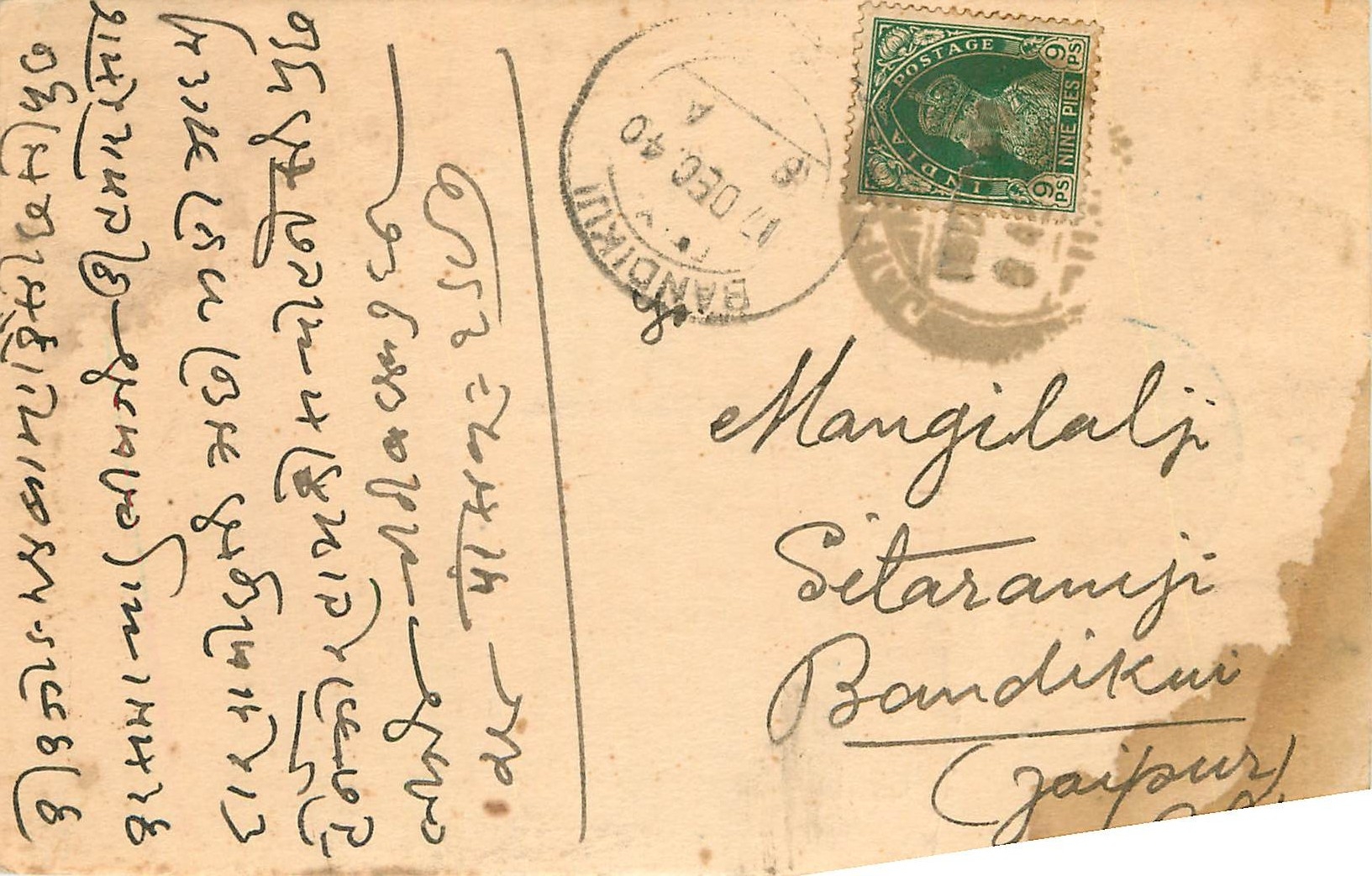 Inde India Cover Card 