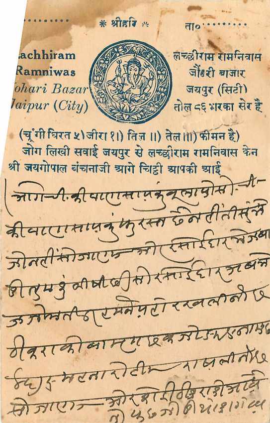 Inde India Cover Card  — Verso