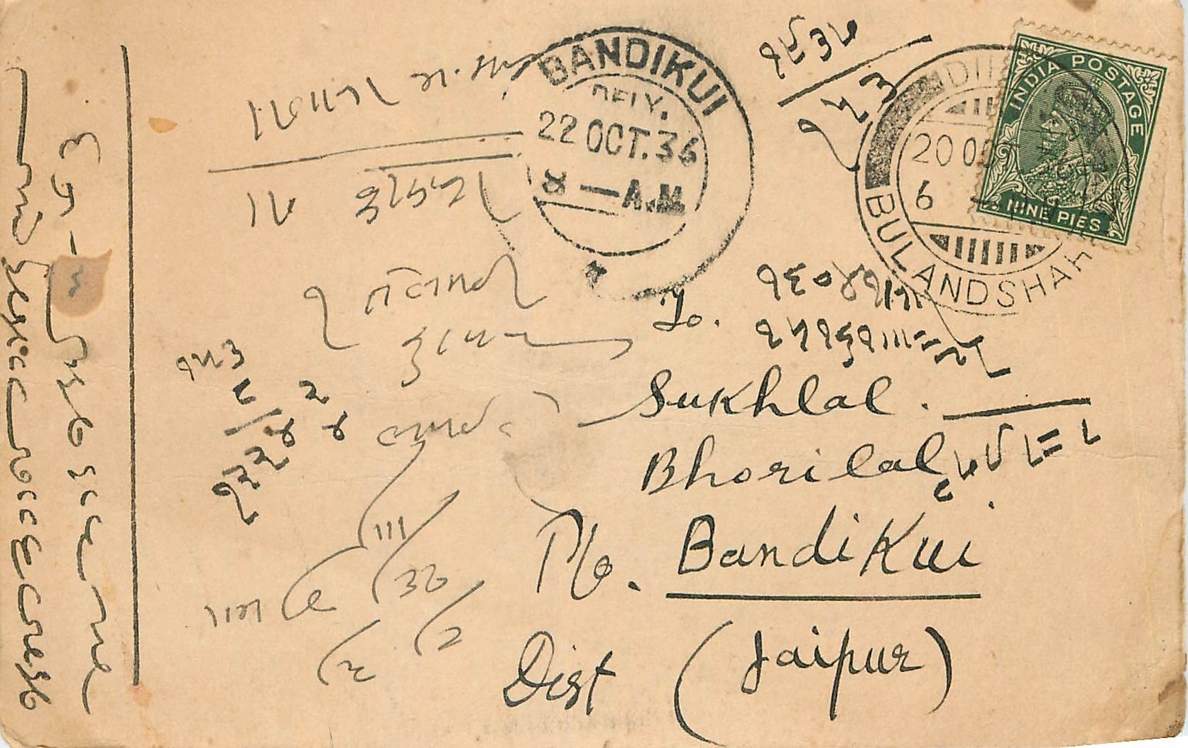 Inde India Cover Card 