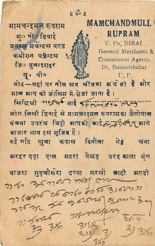 Inde India Cover Card  — Rückseite