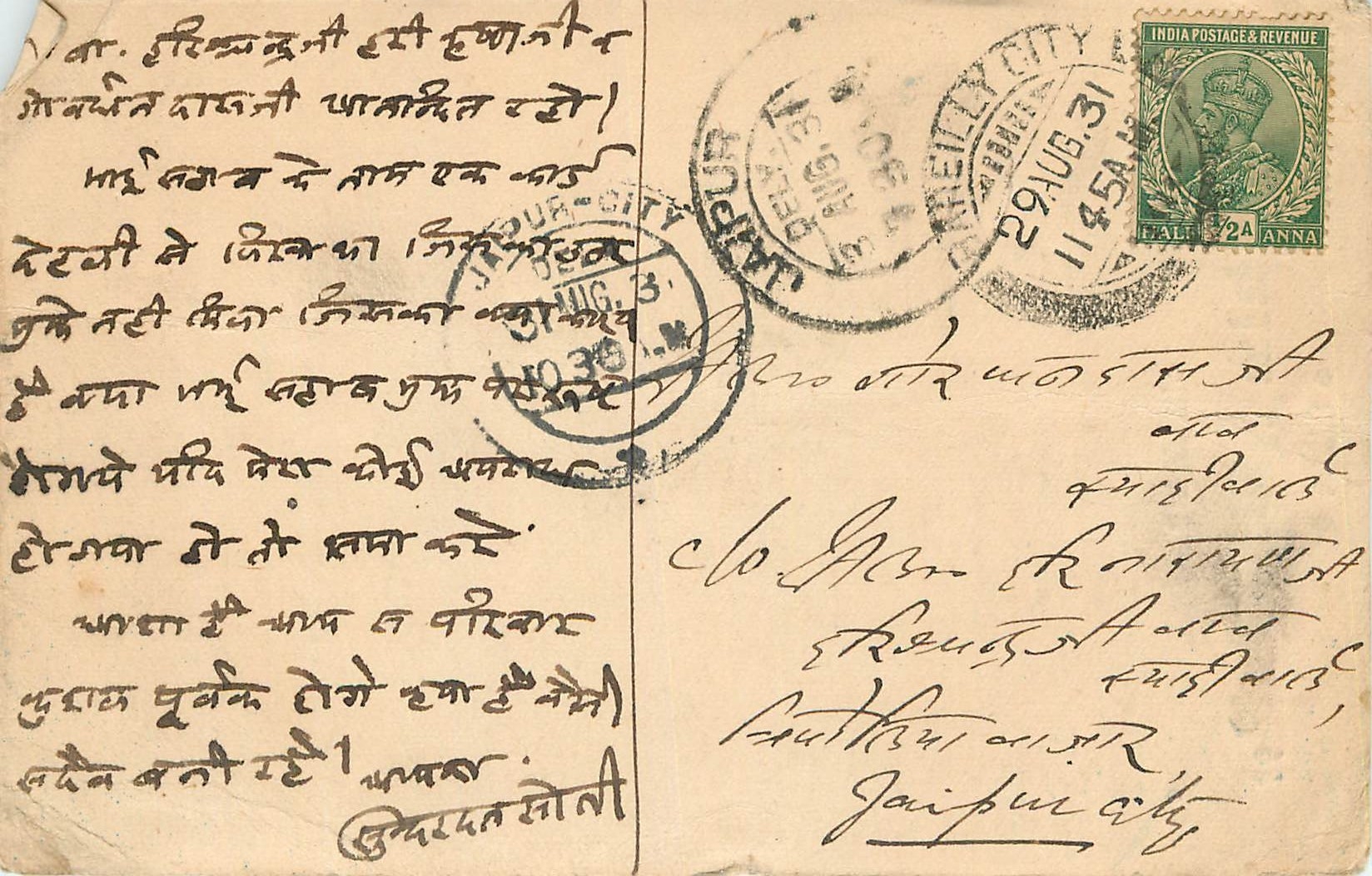 Inde India Cover Card 