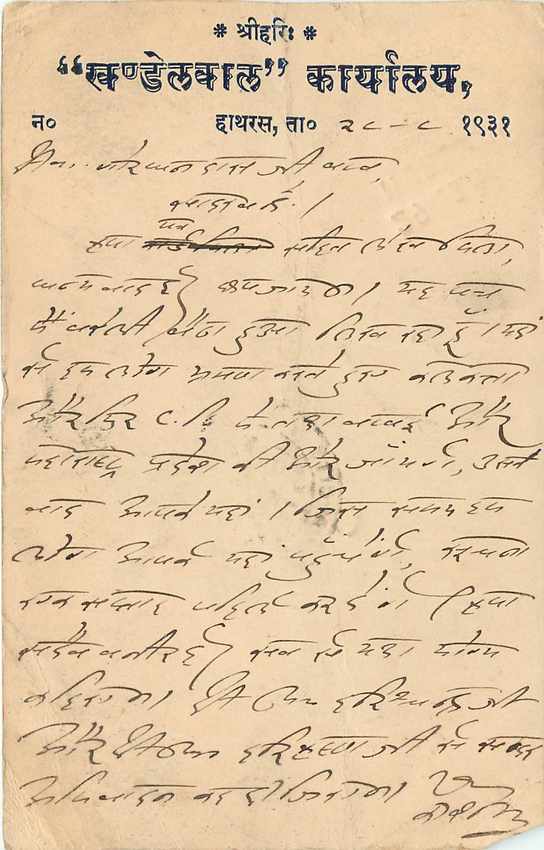 Inde India Cover Card  — Rückseite