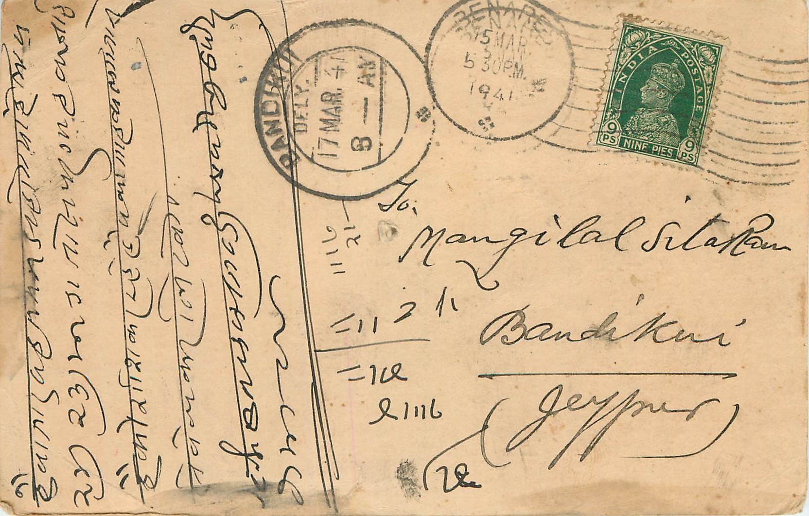 Inde India Cover Card 