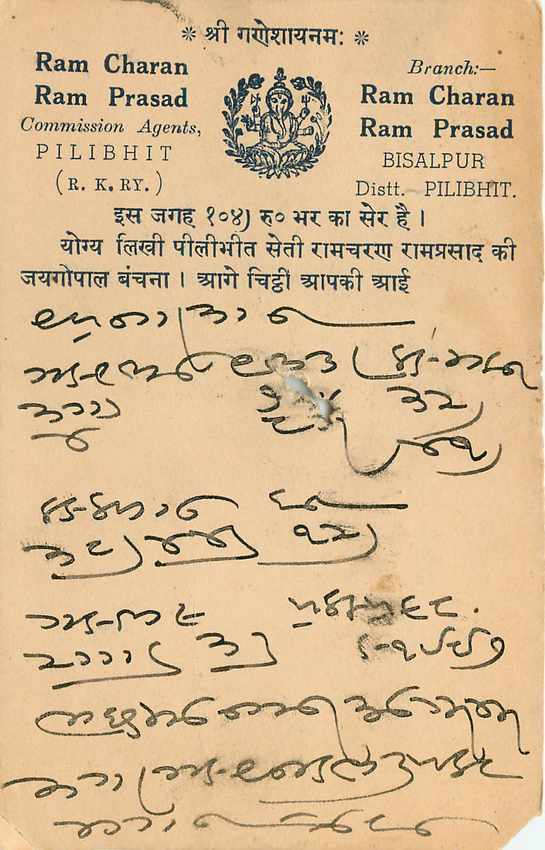 Inde India Cover Card  — Rückseite