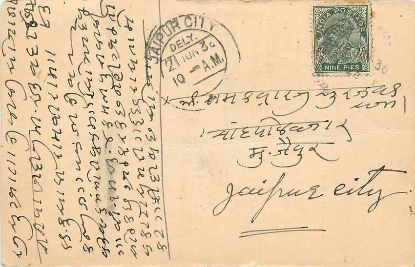 Inde India Cover Card 