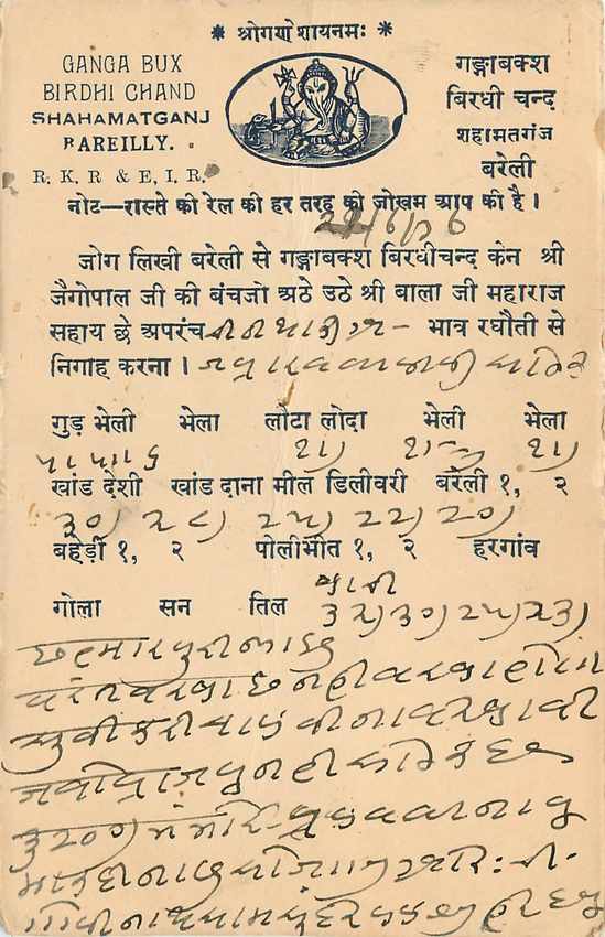 Inde India Cover Card  — Rückseite
