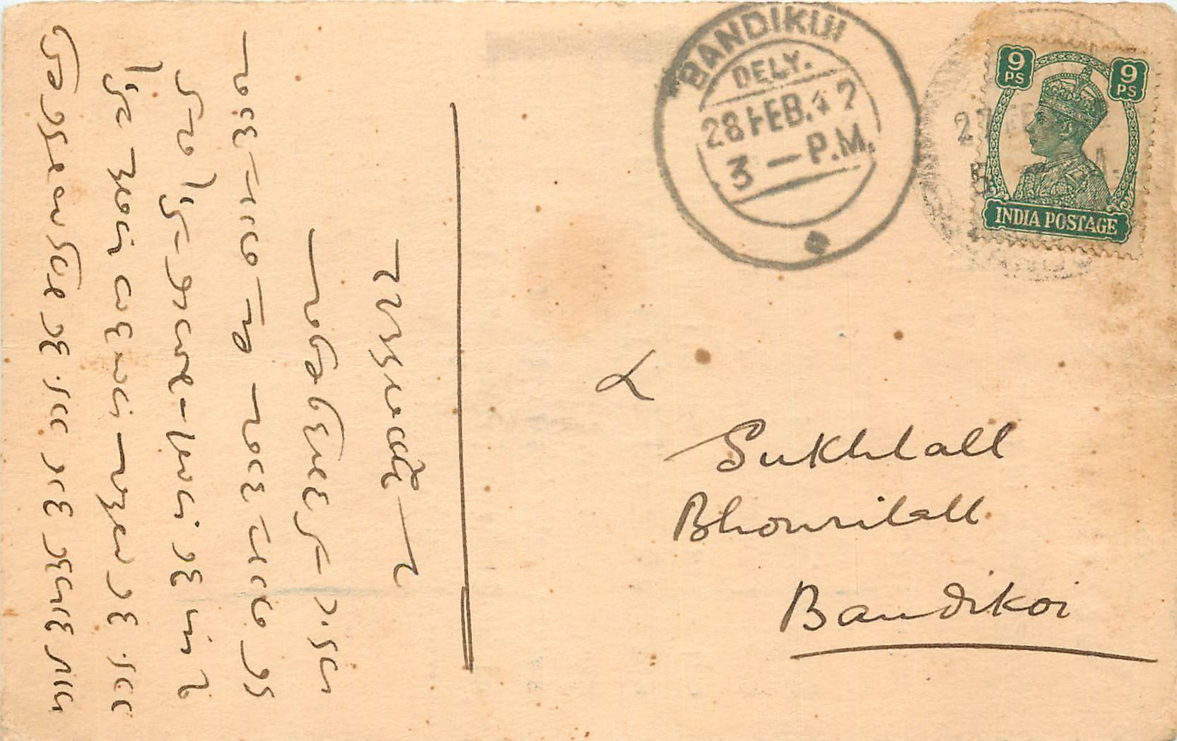 Inde India Cover Card 