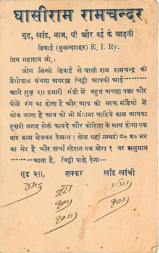Inde India Cover Card  — Rückseite