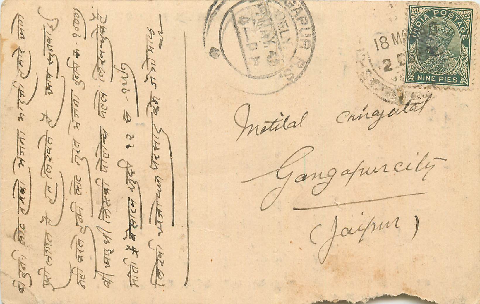 Inde India Cover Card 