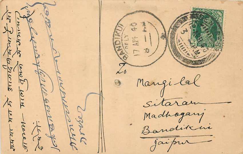 Inde India Cover Card 