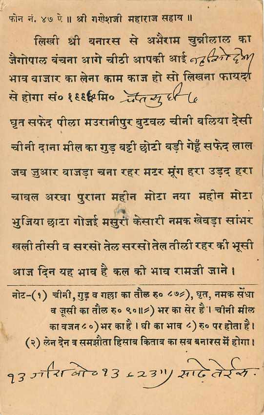 Inde India Cover Card  — Rückseite