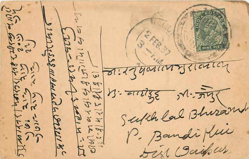 Inde India Cover Card 