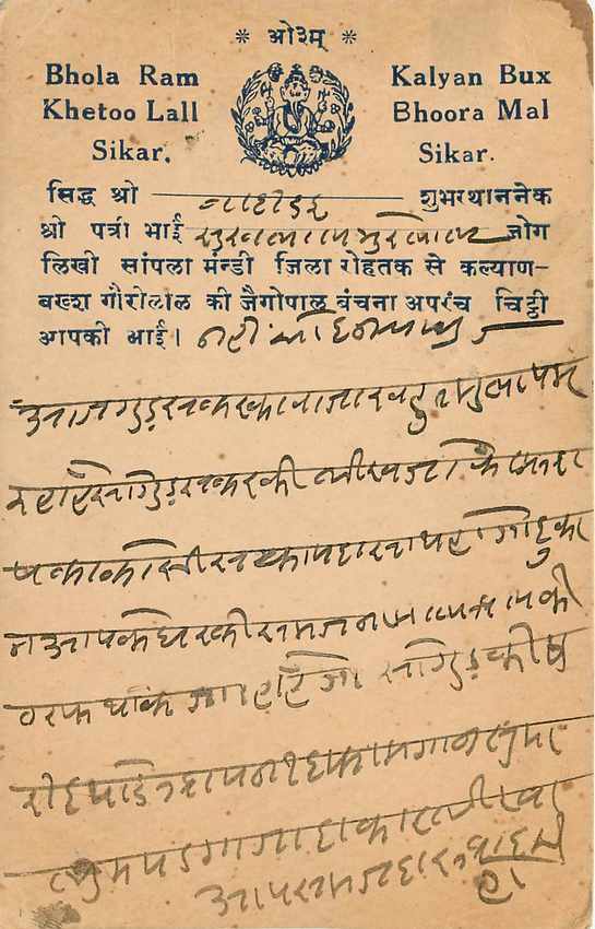 Inde India Cover Card  — Rückseite