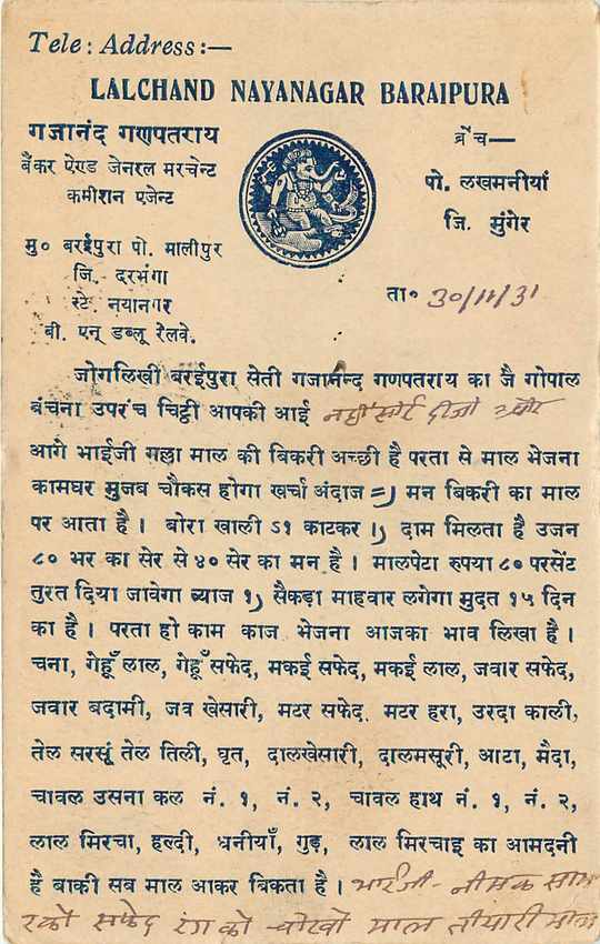 Inde India Cover Card  — Verso