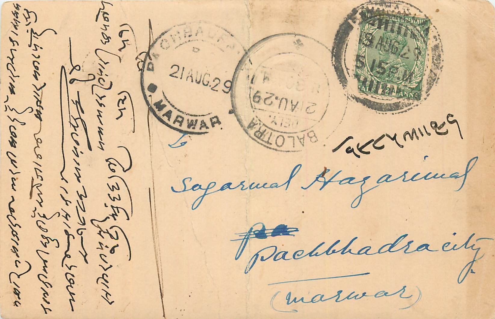 Inde India Cover Card 