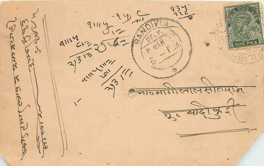 Inde India Cover Card 