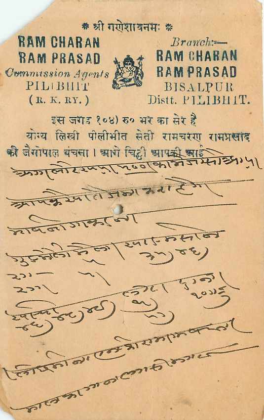 Inde India Cover Card  — Rückseite