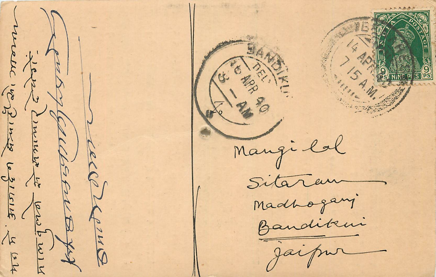 Inde India Cover Card 