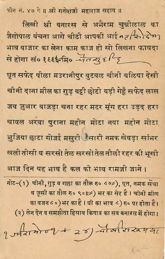 Inde India Cover Card  — Verso