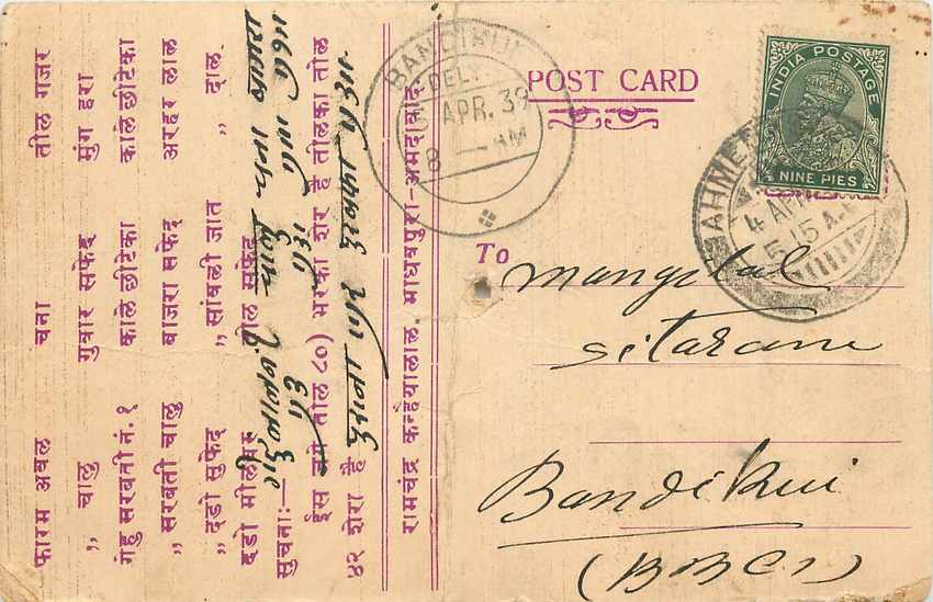 Inde India Cover Card 