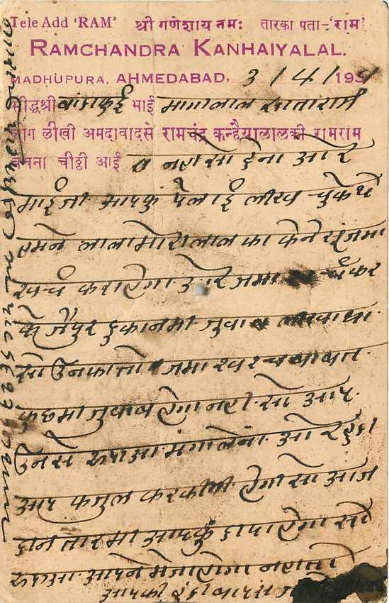 Inde India Cover Card  — Rückseite