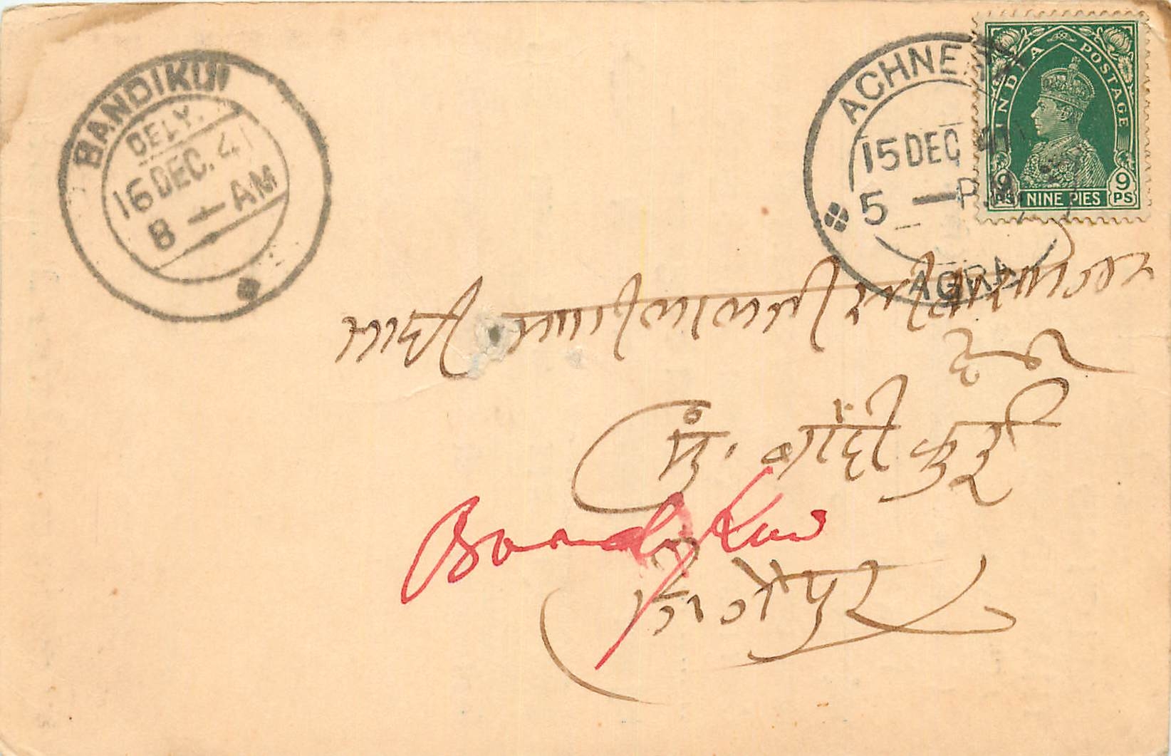 Inde India Cover Card 