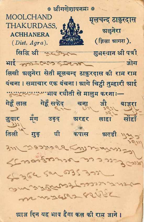 Inde India Cover Card  — Rückseite